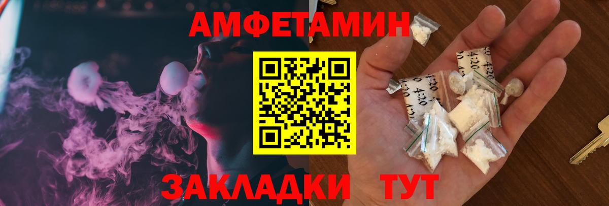 Амфетамин Розовый Бутурлиновка