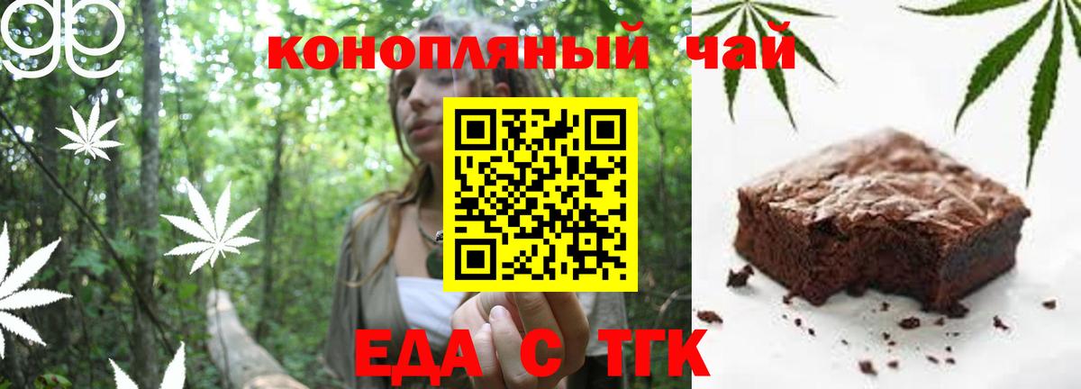 Cannafood марихуана  Вход с VPN  Бутурлиновка 