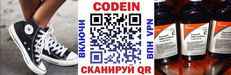 Codein Purple Drank  Бутурлиновка 