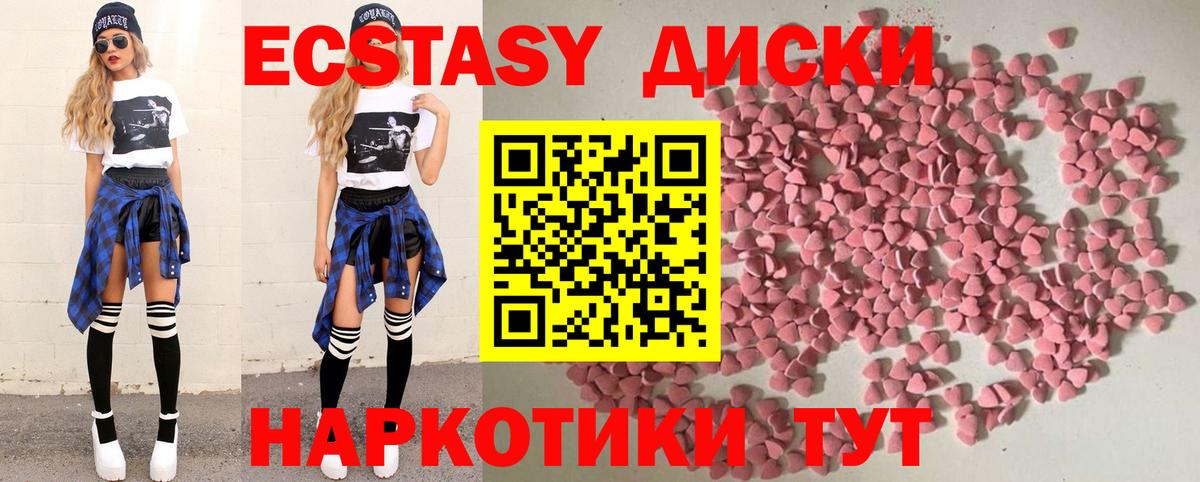 Ecstasy Дубай  даркнет телеграм  ЭКСТАЗИ Дубай  Ecstasy  Бутурлиновка  Вход с VPN  блэк спрут онион 