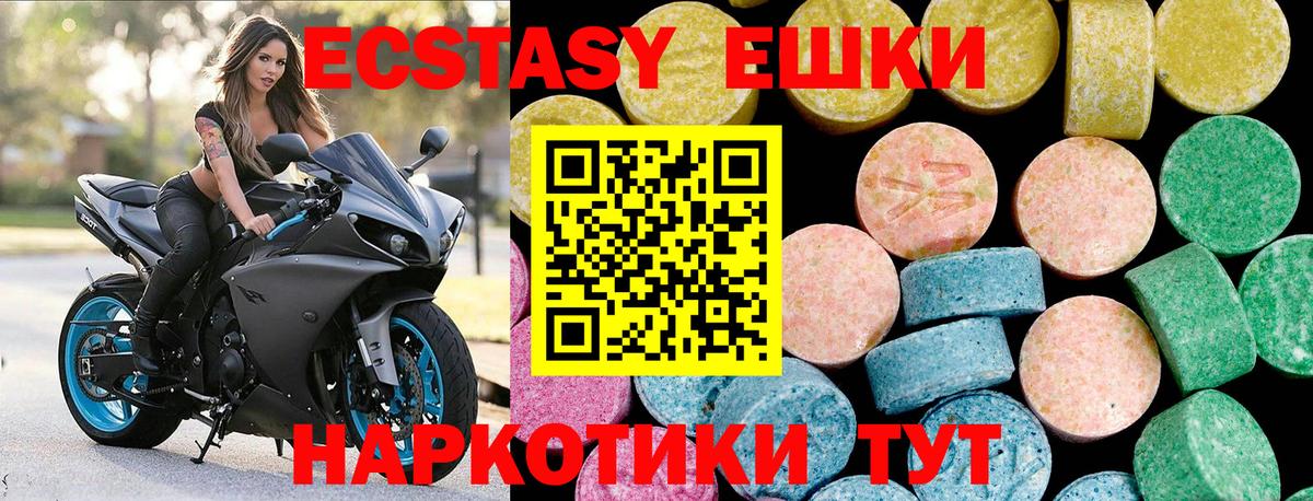Экстази ешки Бутурлиновка