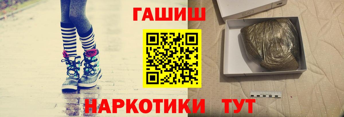 ГАШИШ индика сатива  сколько стоит  Бутурлиновка  Вход с VPN 