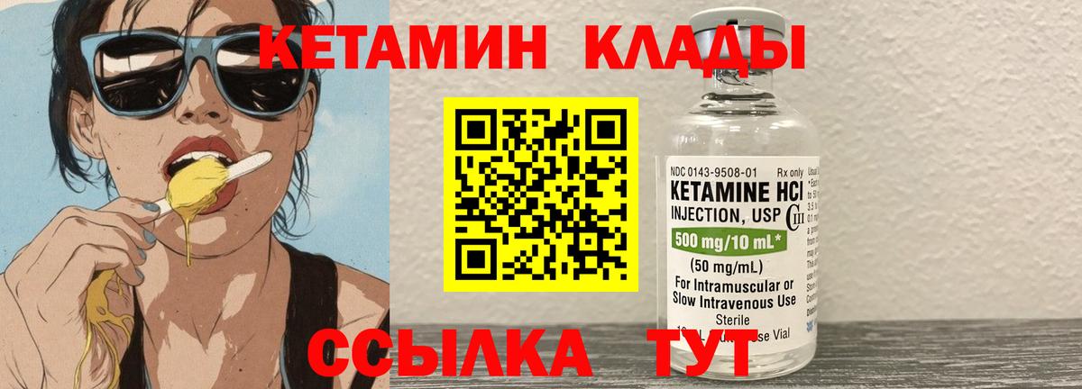 Кетамин VHQ  blacksprut ссылка  Бутурлиновка  Вход с VPN 