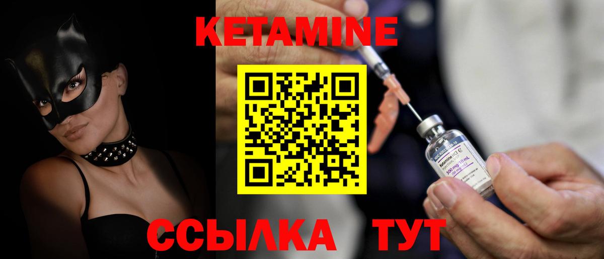 КЕТАМИН ketamine Бутурлиновка