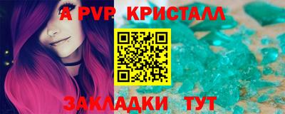 кристаллы Ликино-Дулёво
