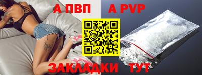 Альфа ПВП Ливны
