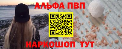 Альфа ПВП Ливны