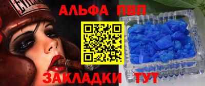 Альфа ПВП Ливны