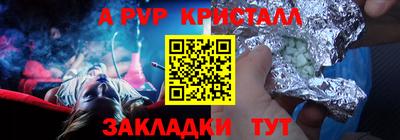 Альфа ПВП Ливны