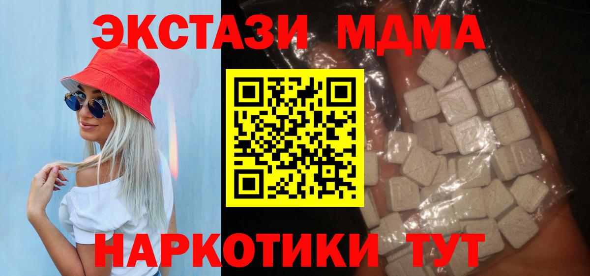 МДМА молли  Вход с VPN  Бутурлиновка  MDMA молли 