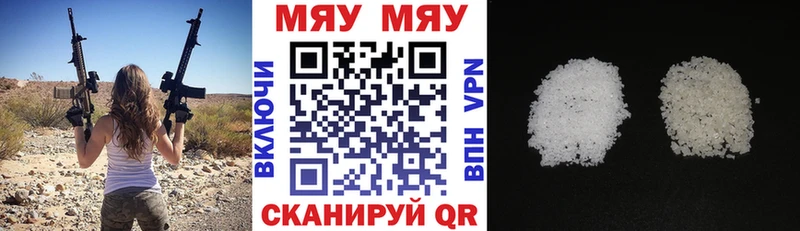 МЯУ-МЯУ 4 MMC  где можно купить наркотик  Бутурлиновка 