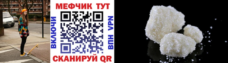 Меф кристаллы Бутурлиновка