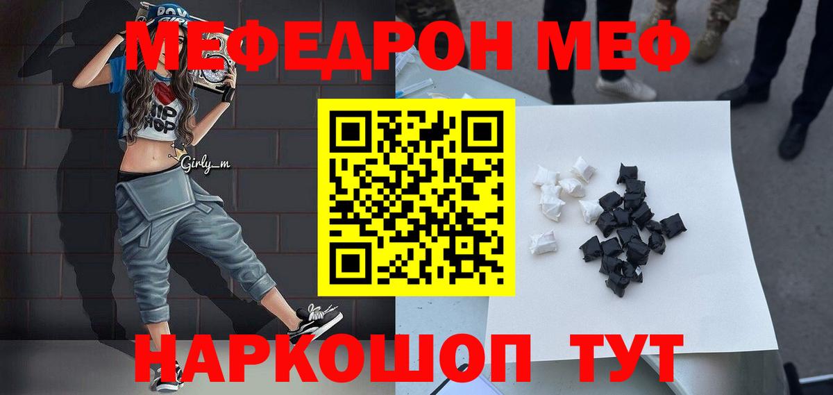 Бутурлиновка  МЕФ  Мефедрон  Вход с VPN  МЕФ VHQ  купить   Мефедрон mephedrone 