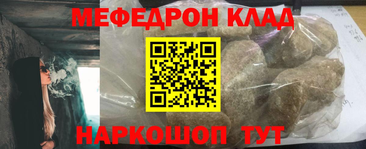 Меф мука Бутурлиновка