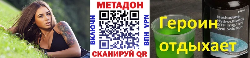Метадон белоснежный Бутурлиновка