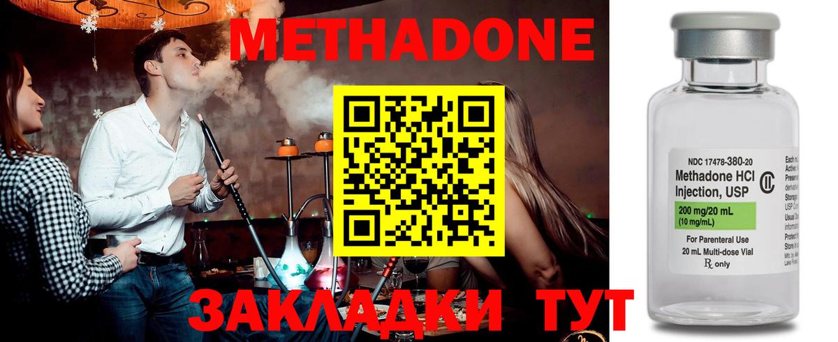 МЕТАДОН белоснежный  Вход с VPN  МЕТАДОН methadone  Бутурлиновка 