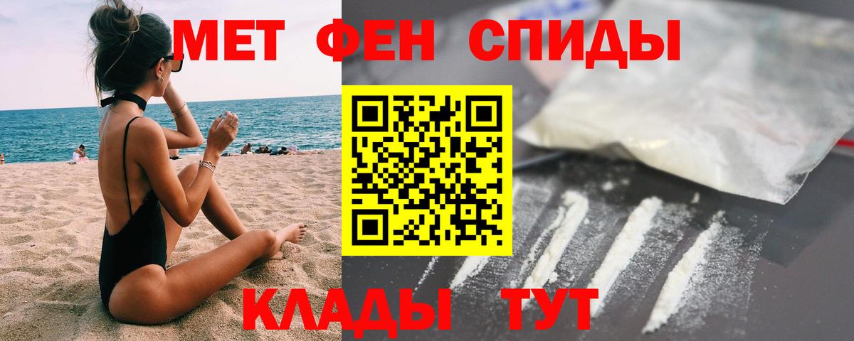 МЕТАМФЕТАМИН винт Бутурлиновка