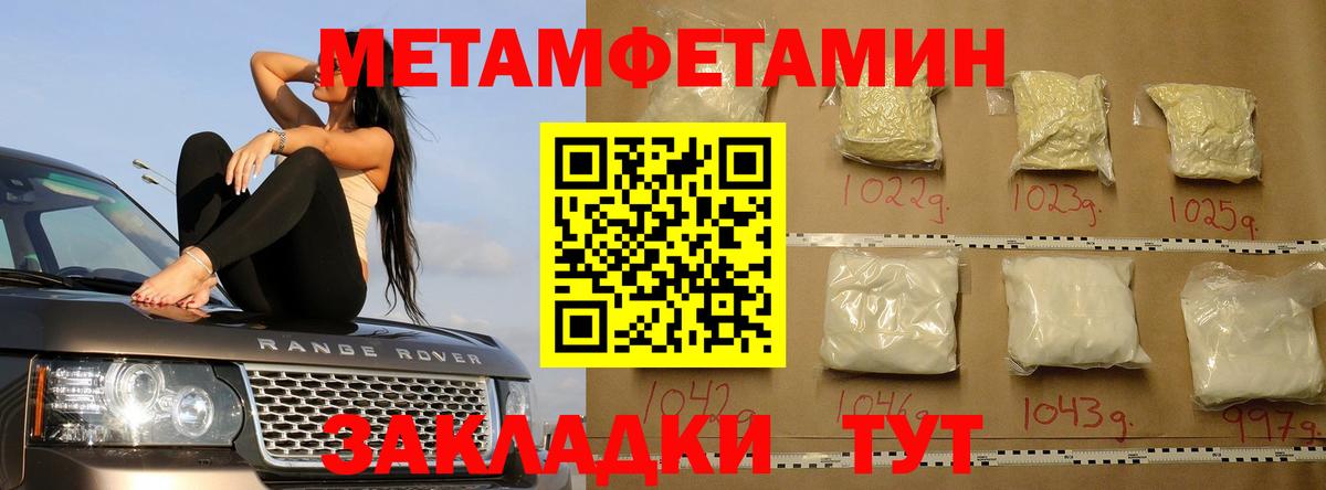 Метамфетамин кристалл  Вход с VPN  Метамфетамин кристалл  Бутурлиновка 