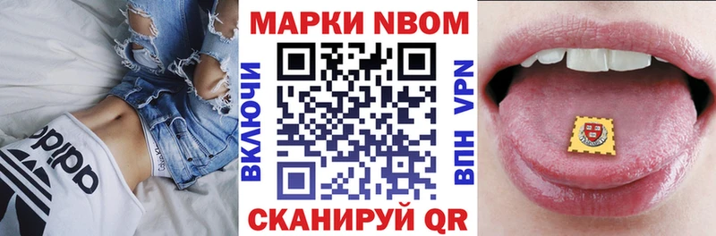 Марки 25I-NBOMe 1500мкг Бутурлиновка