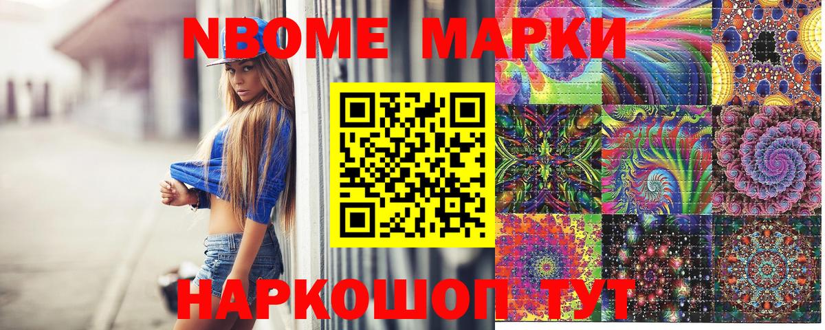Наркотические марки 1,8мг  Вход с VPN  Бутурлиновка  Наркотические марки 1,8мг 