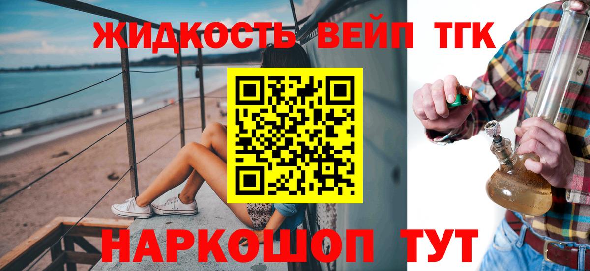 ТГК жижа Бутурлиновка