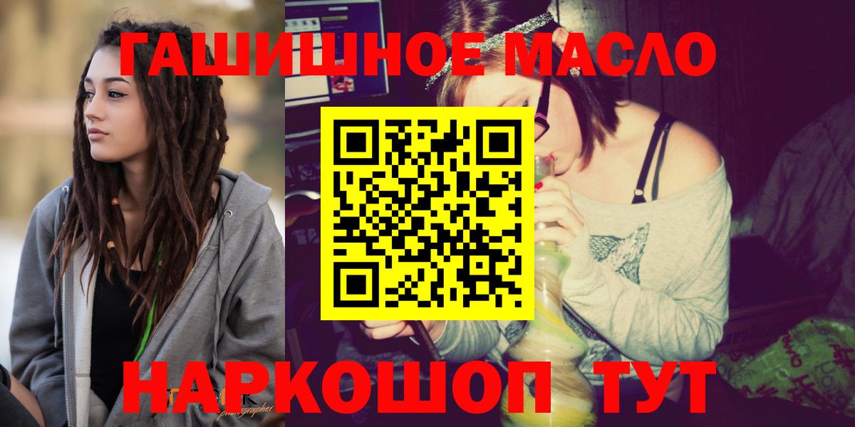 Дистиллят ТГК гашишное масло  Вход с VPN  Бутурлиновка 